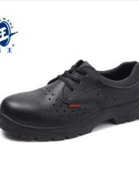 盾王劳保鞋绝缘鞋电工鞋K1351打孔透气安全鞋劳保鞋