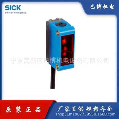 SICK/西克/GL6-P1211/迷你型光电传感器1059922现货特卖