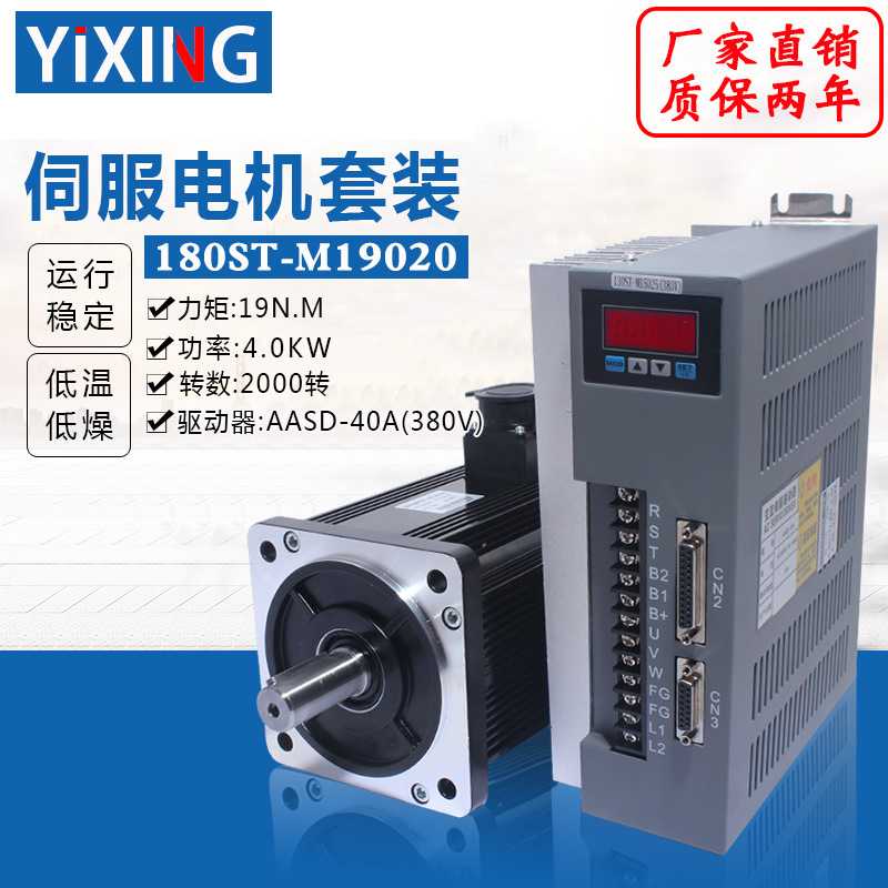 一川 180ST-M19020交流伺服电机 19N.M 4KW 2000转 380V
