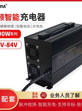 高频锂电池充电机220VAC转48V50A/50.4V/54.6V/48.4V锂电池充电器