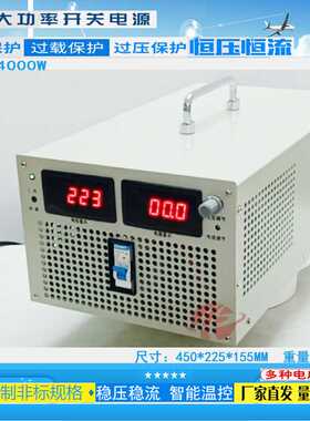 4000W直流可调稳压电源 300V 450V600V 650V6A 700V5.7A 恒压恒流