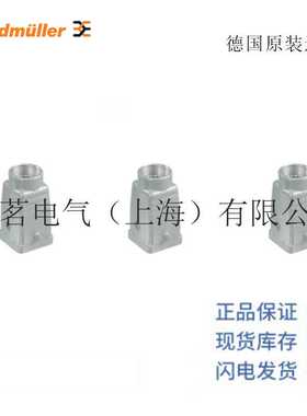 Weidmuller 魏德米勒重载连接器 HDC 04A TOLU 1M16G 插头外壳