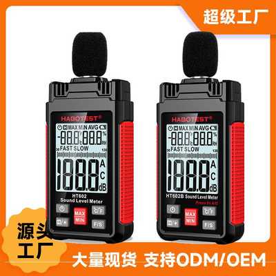 Decibel Meter跨境热销噪音计分贝测试仪噪声检测声级计声音测量