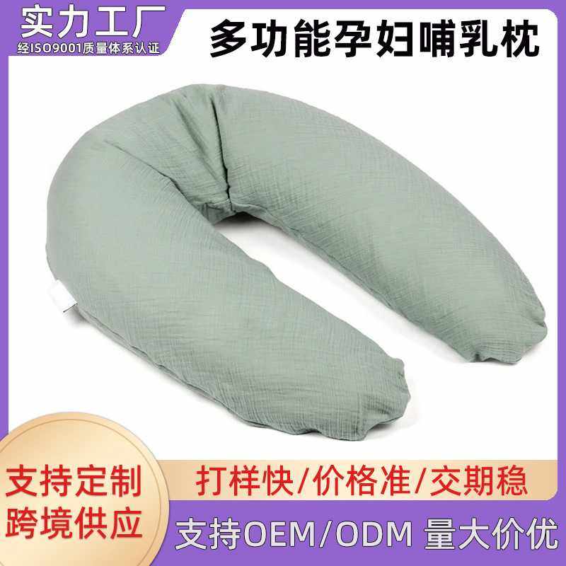 定制babymoov孕妇枕哺乳侧睡身体枕头部颈部腹部支撑躺卧婴儿
