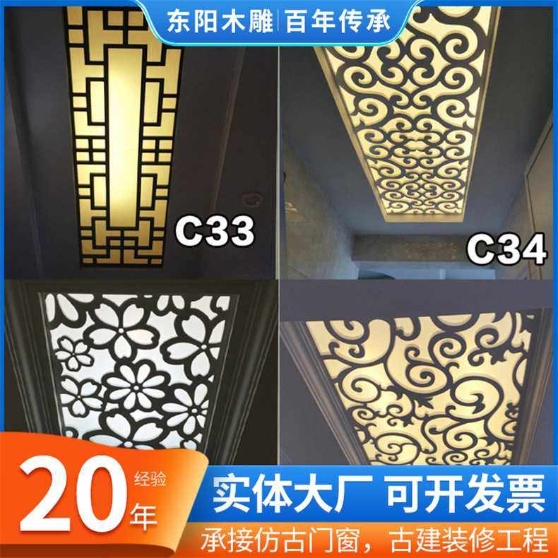 pvc镂空雕花板 中式吊顶花格仿古通花板玄关格栅实木屏风隔断墙