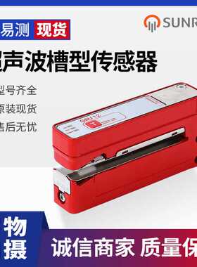 德国Leuze劳易测GSU12/G6X.3-M12槽型超声波传感器透明标签探测