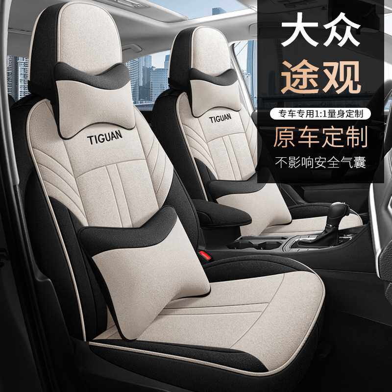 大众途观L座套适用座椅套全包汽车坐垫棉亚麻布2018/192013/24款,3C数码配件,摄像机配件,淘宝优惠券,粉丝福利购,淘宝优惠卷
