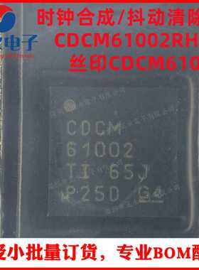 全新原装 CDCM61002RHBR VQFN32 丝印CDCM61002 时钟/抖动清除器