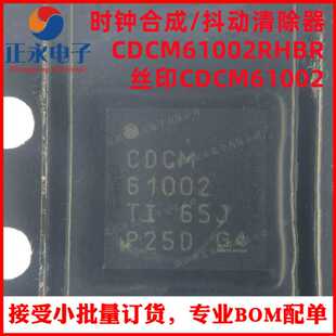 全新原装 CDCM61002RHBR VQFN32 丝印CDCM61002 时钟/抖动清除器