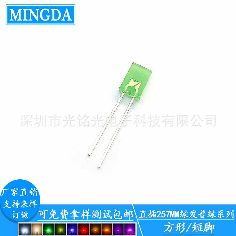 厂家供应 257MM绿发普绿胶体短脚直插灯珠 普绿色光LED发光