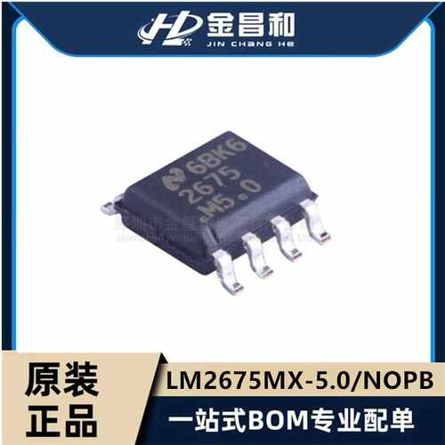 LM2675MX-5.0/NOPB SOP-8 正 固定 5V 1输出 1A 降压开关稳压器IC