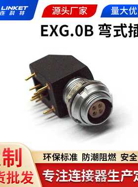厂家供应兼容雷莫连接器EXG.0B多芯金属黑色推拉自锁板接连接器