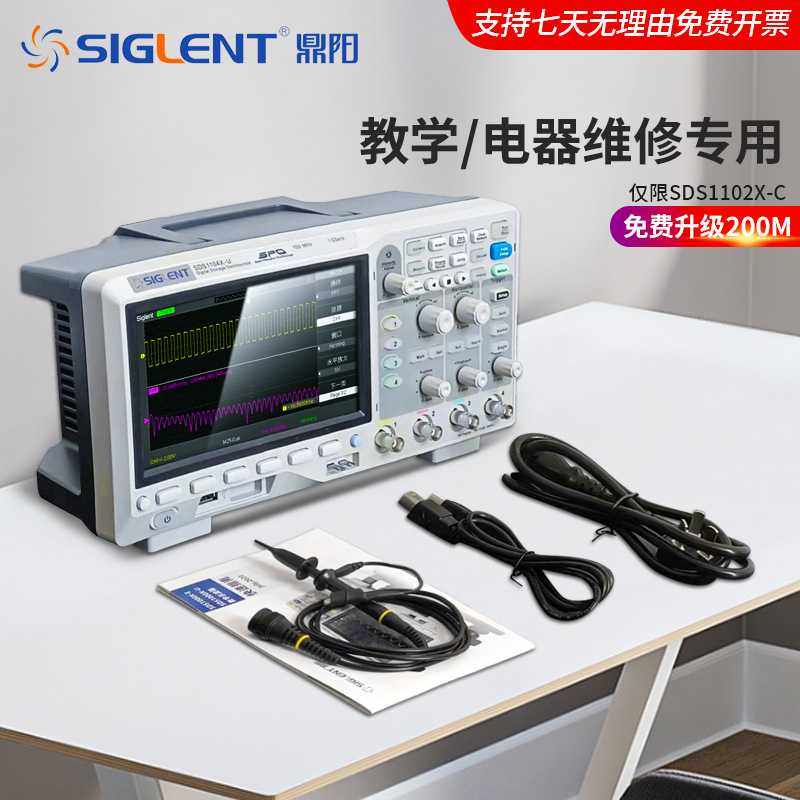 鼎阳数字示波器SDS1000X-C系列200M带宽双通道四通道选件全开