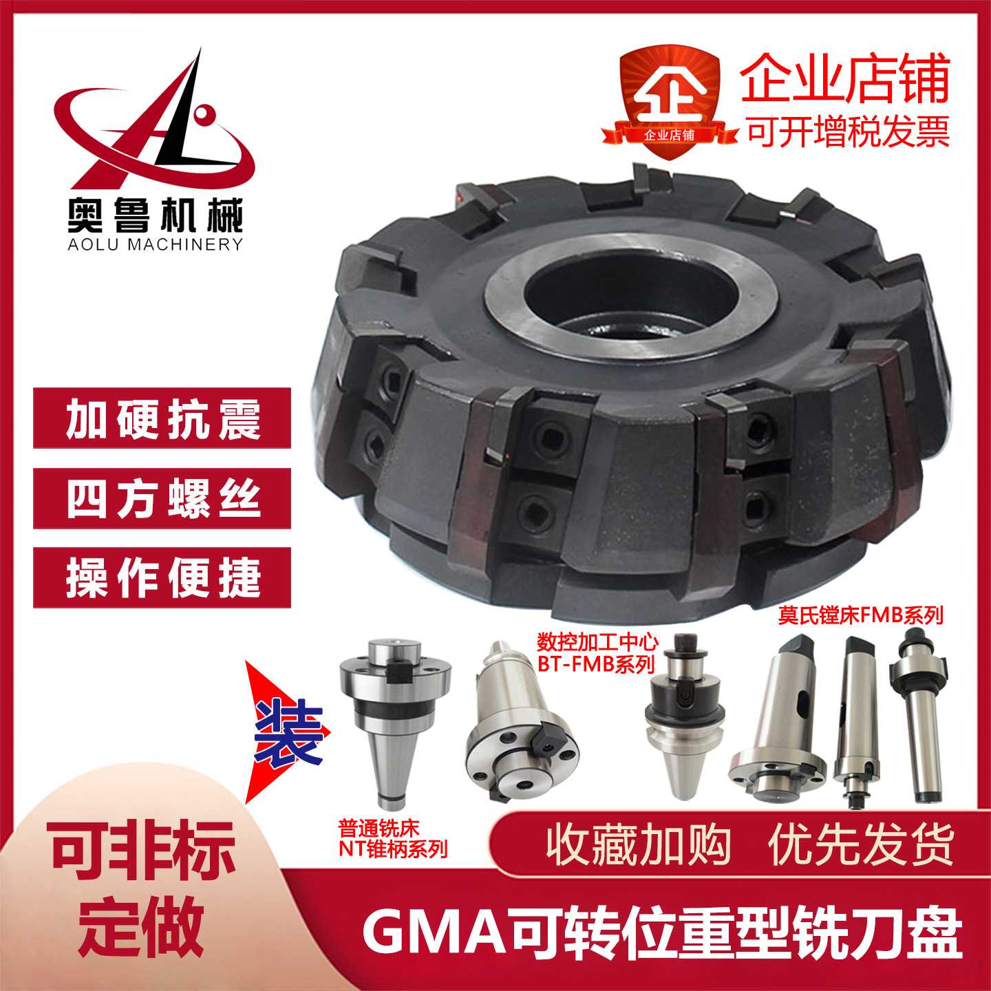 GMA75度ZMA90度常州重型可转位铣刀盘刀垫式镗床铣床粗加工刀盘