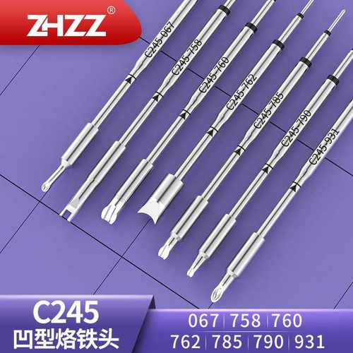 C245系列U形烙铁头C245-785 931 758 760 790 067 762通用JBC焊台