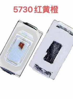 新品5730植物红光灯珠720nm-730nmii波长晶元20mil红芯片LED光源
