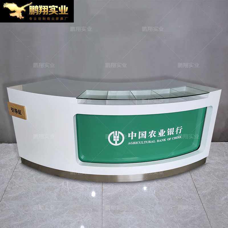 农业银行引导台烤漆弧形填单台 大堂经理咨询服务台 银行家具加工