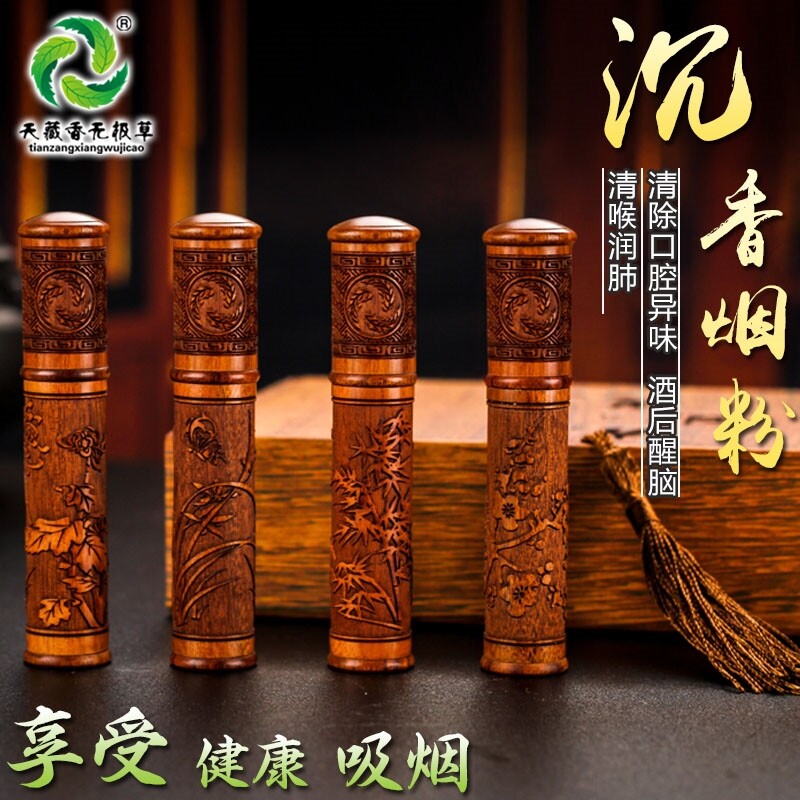 天藏香无极草烟沾粉沉香鼻烟粉便携沾烟粉清凉薄荷香菸伴侣礼盒装