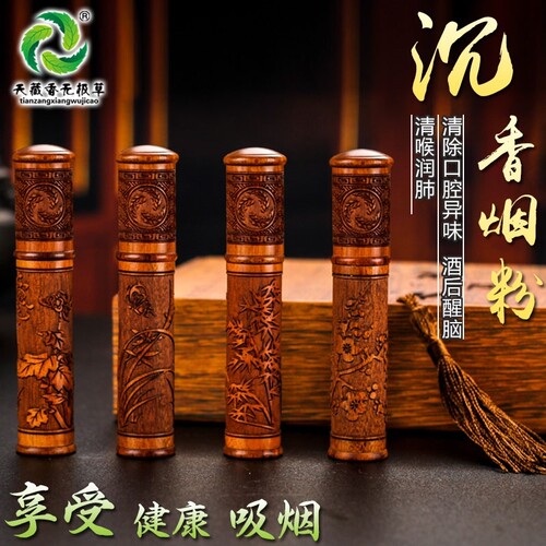 天藏香无极草烟沾粉沉香鼻烟粉沾烟粉清凉薄荷香菸伴侣礼盒装高档