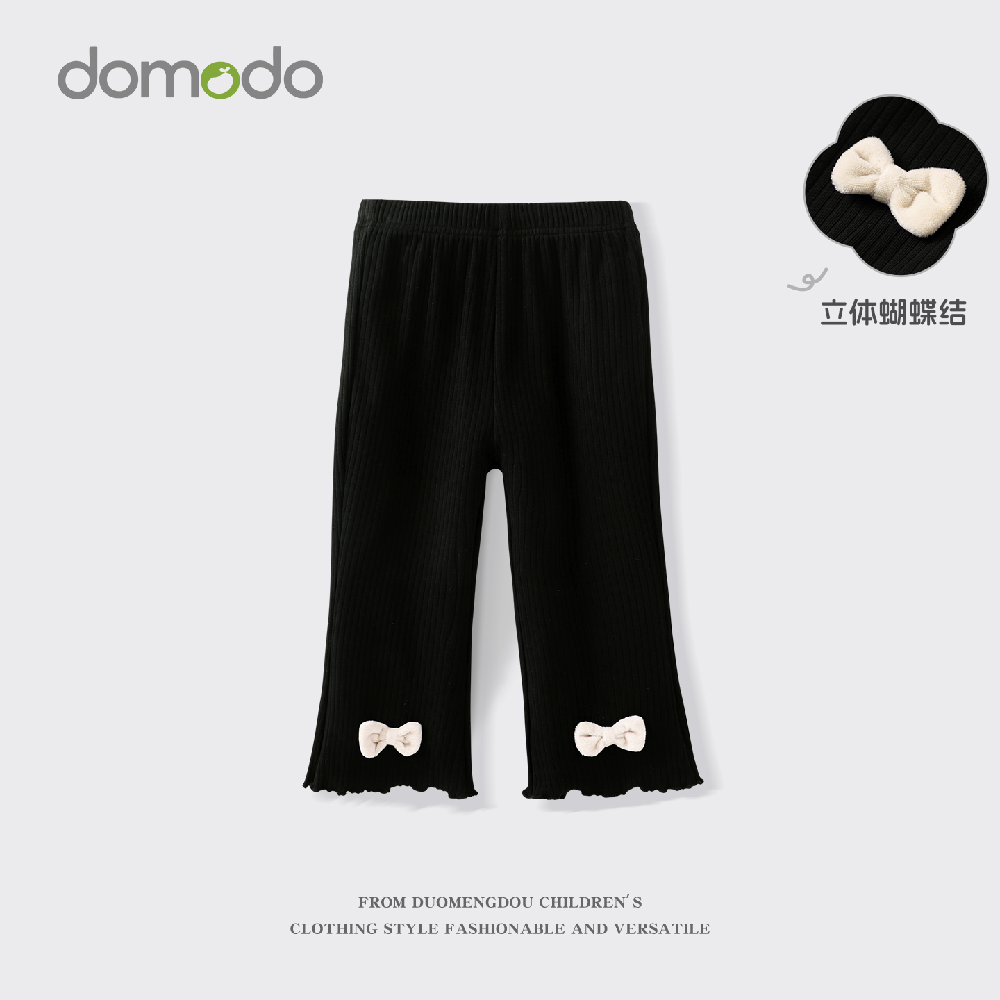 女童针织微喇打底裤春秋款