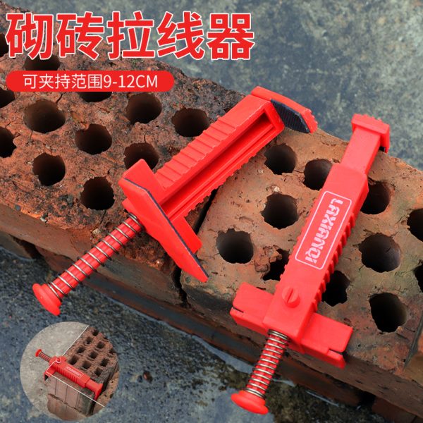 砌墙 缐拉线神器砌固定器拉线泥砖砌砖砖拉线瓦 缐建筑 缐工砌神