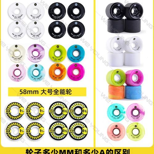 轴承双翘轮轮专业板街DBH滑板动作大鱼板能轮软轮子刷全公路轮