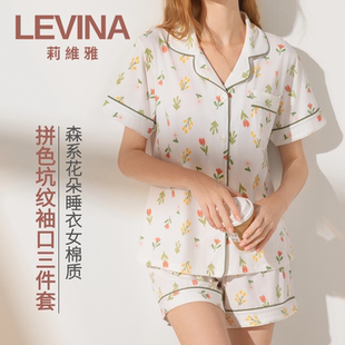薄款 莉维雅森系花朵印花睡衣女棉质三件套小清新拼色坑纹袖 口夏季