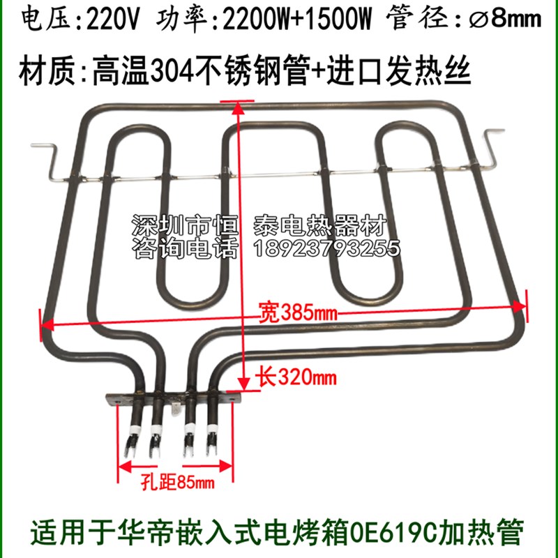 嵌入式电烤箱加热管扒形干烧电热管蒸烤炉发热管集成灶发热丝220V