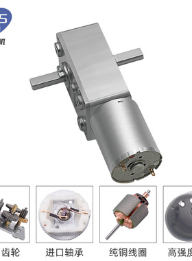 4632-370双D轴微小型直流减速涡轮蜗杆大扭矩马达12v24v调速低速
