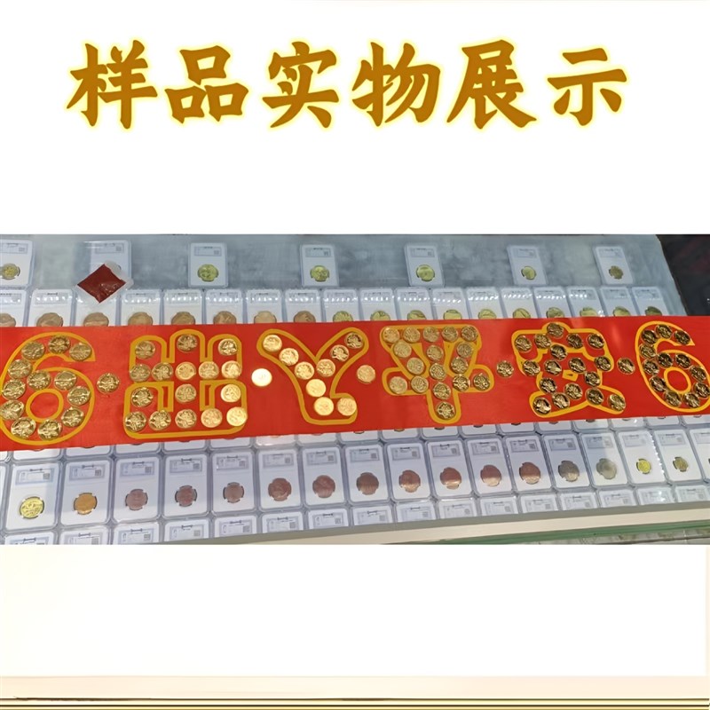 压门槛五帝钱过门石下压的88枚铜钱五毛钱硬币66出入平安红布模板