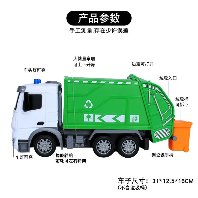 大号合金遥控环卫垃圾车真电动运输无线分类回收环保工程车玩具