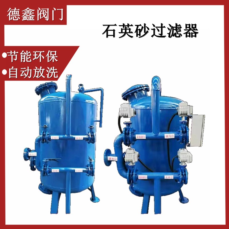 石英砂过滤器 活性炭过滤器 全自动多介质机械过滤器 锰砂过滤器