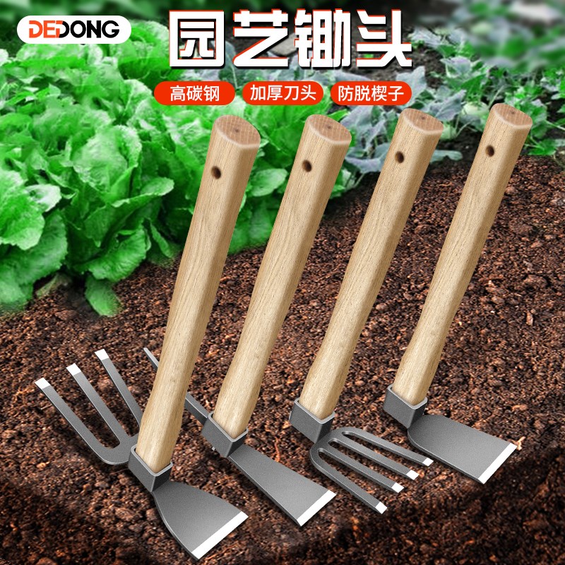 小锄头农用工具户外种菜家用老式种花除草神器耙子挖土挖地松土耙