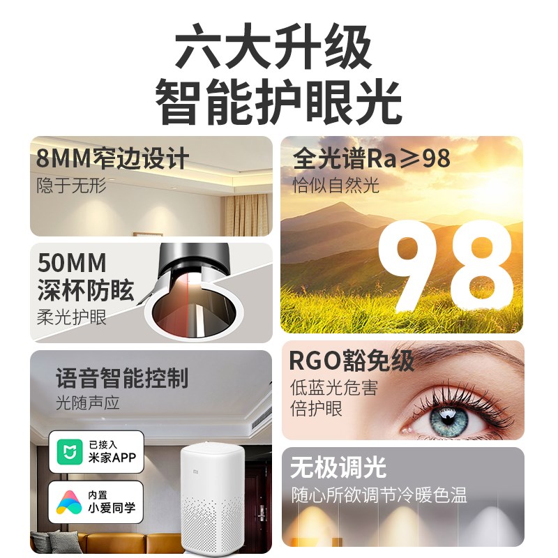 已接入米家APP小山丘嵌入式射灯cob筒灯开孔55 6cm 75 85mm 10.5