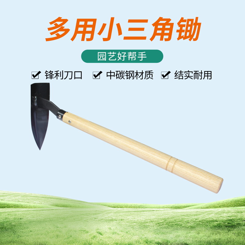 金田小三角锄两用园艺用品考古发掘括铲工具锄头镰刀锄草种花种菜