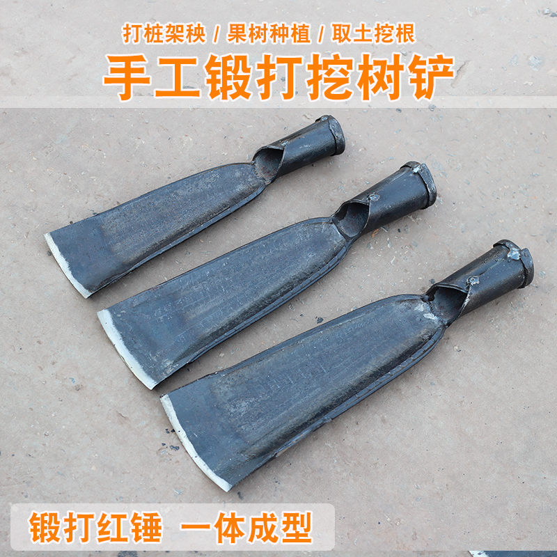 锻打挖树铲专用锰钢加厚起树刨树铲挖山药种树洞铲挖坑铲洛阳铲锹