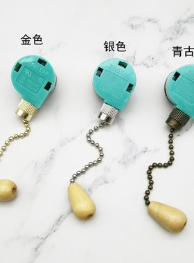 拉线开关 拉绳开关ZE-268S6三挡调速开关吊扇灯具手拉开关DIY配件