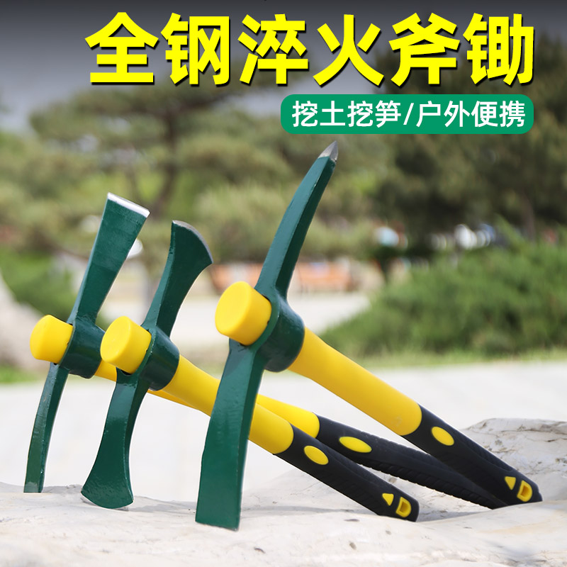 户外镐头十字镐全锰钢小洋镐锄头挖笋专用神器挖土桩树根工具镐斧