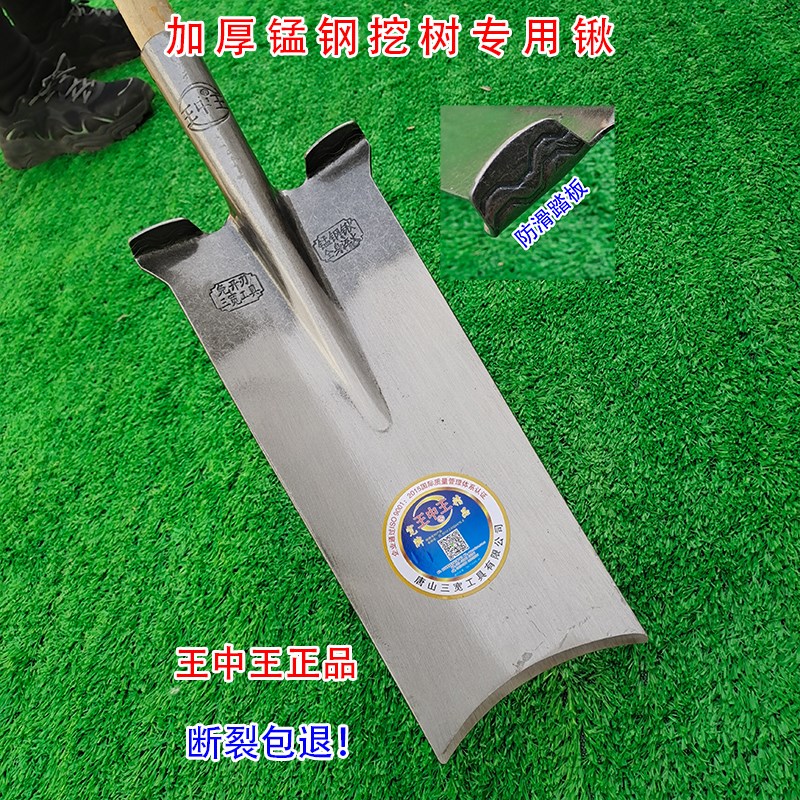铁锹锰钢挖树专用神器加厚铲农用工具园林栽树挖沟挖土深挖钢锨头