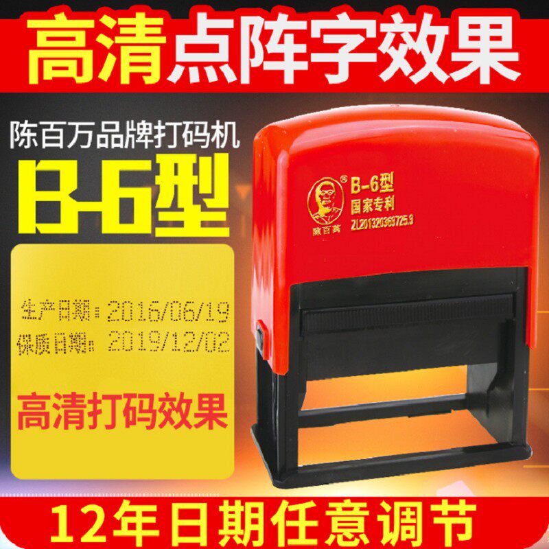 塑料包装带泡沫包装箱合格证生产日期打码机卡槽自由换字字体可选