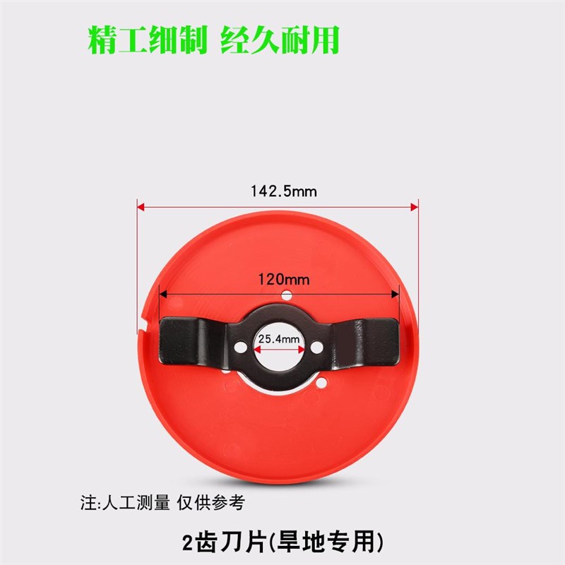 割草机水田旱地除草头水稻田多功能除草刀水陆两用打草头除草盘