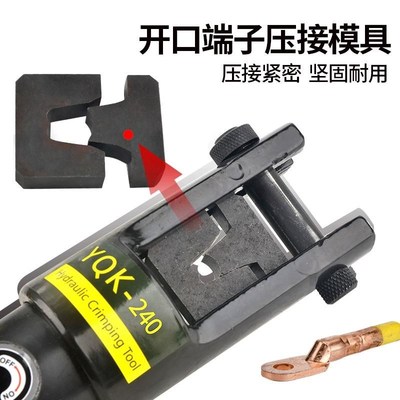 手动液压钳铜鼻子开口鼻120模具5A600A开口压接端子压线钳模具