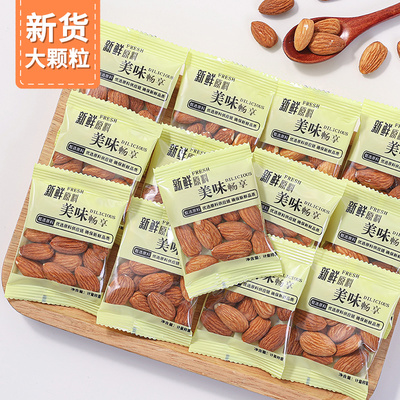 原味巴旦木仁无添加500g独立小包装盐焗扁桃仁烘焙大杏仁炒货坚果