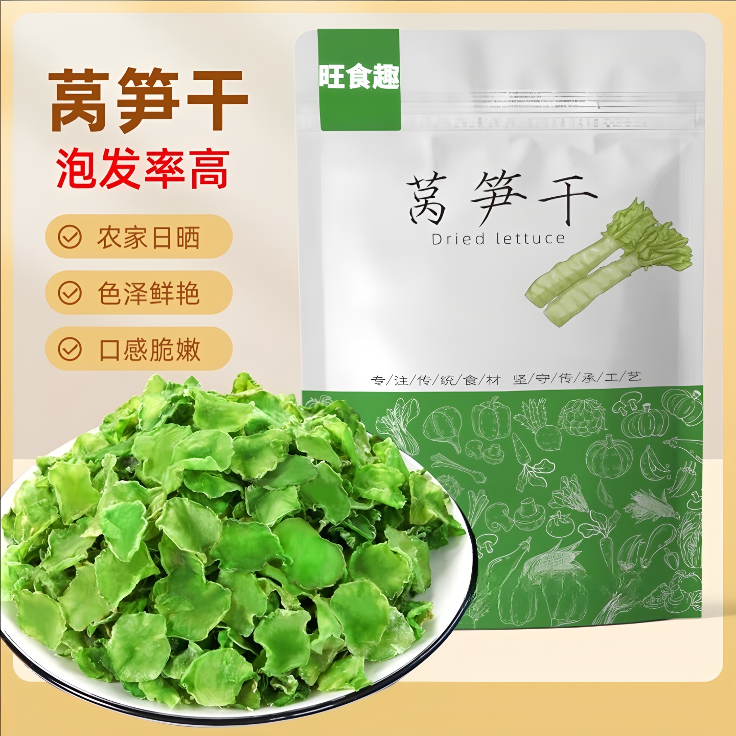 农家自晒莴笋干500g干货特级莴苣干片即食下饭菜批发干菜脱水蔬菜