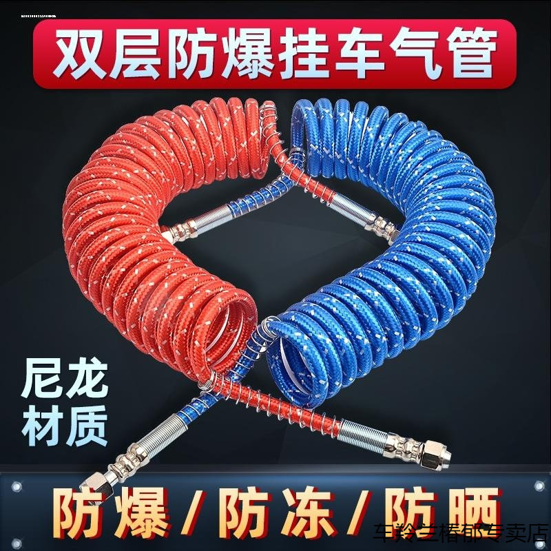 货车挂车连接汽管弹簧管煞车气管气动软管牵引货车螺旋管纹管弹簧