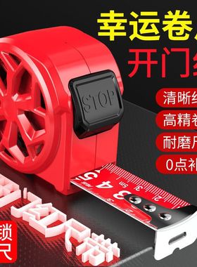 厂家福利 吉祥鸿运开工大吉红卷尺3米5米7.5米10米红尺带XBE767