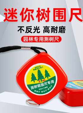 测树围尺不锈钢不掉字围尺2米树尺明条周长尺直径胸围量ST182