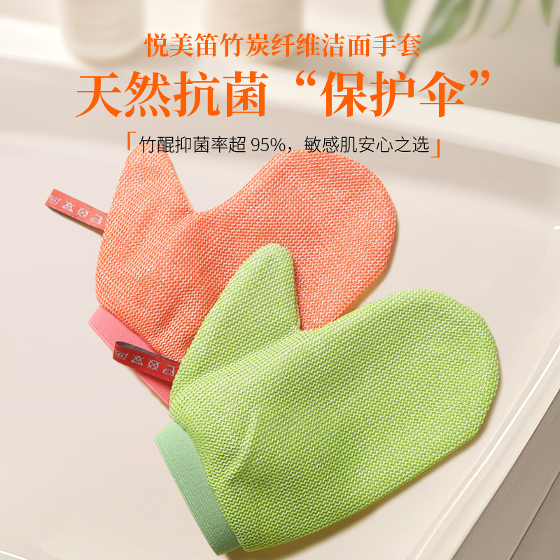 天然深度清洁按摩洁面手套