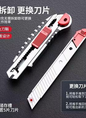 加厚金属超重型五连发壁纸刀介刀五金工具刀快递刀切割耐用ST182