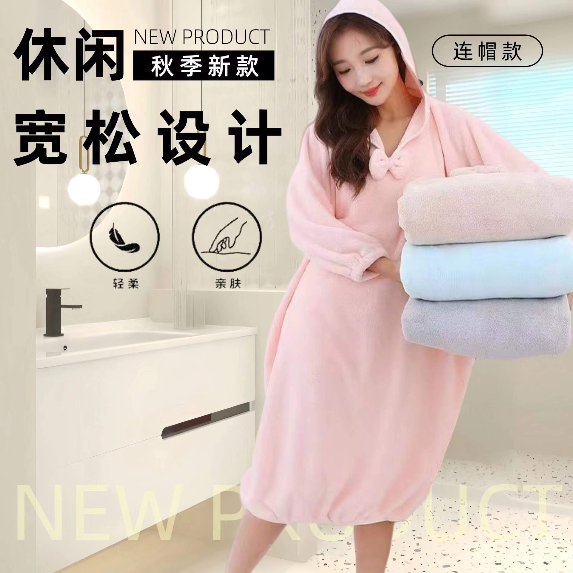 珊瑚绒加厚柔软吸水速干浴裙